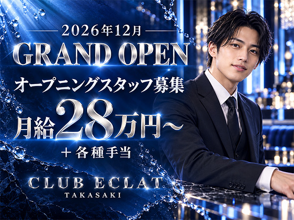 CLUB ECLAT