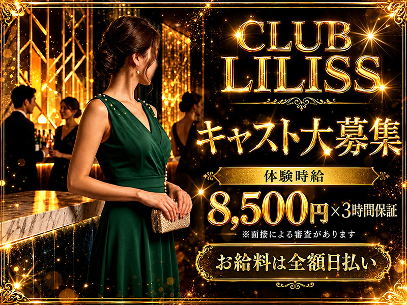 CLUB LILISS
