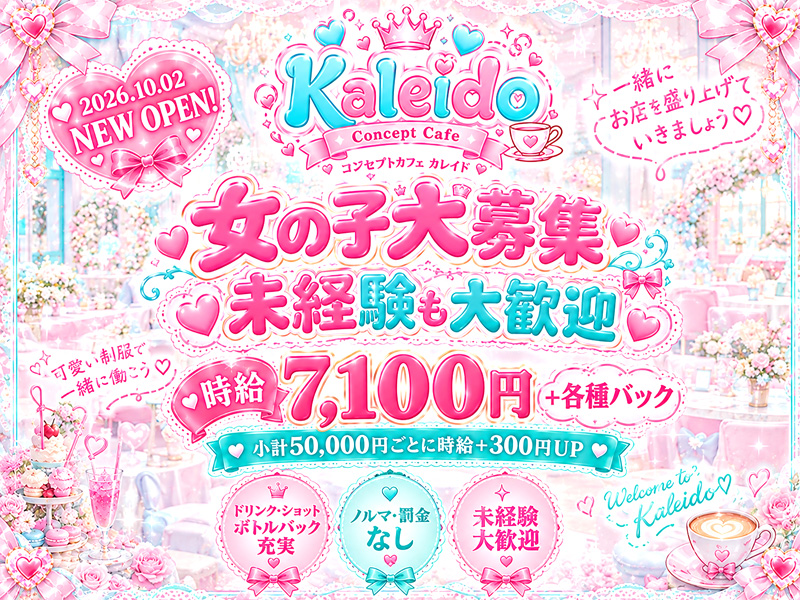 Kaleido