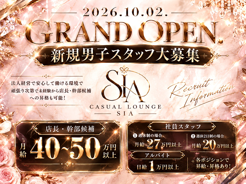 CASUAL LOUNGE SIA