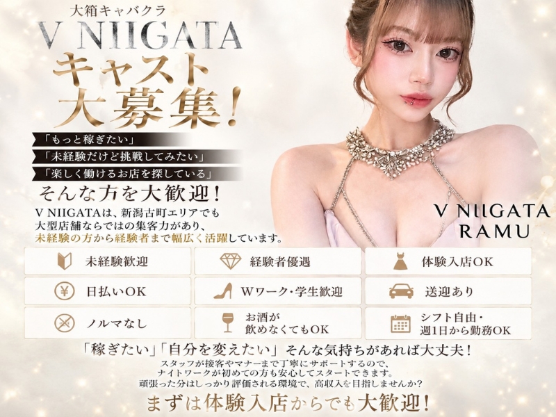 V-niigata-