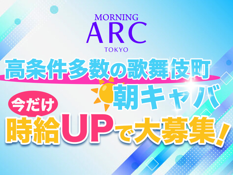 ARC -morning-