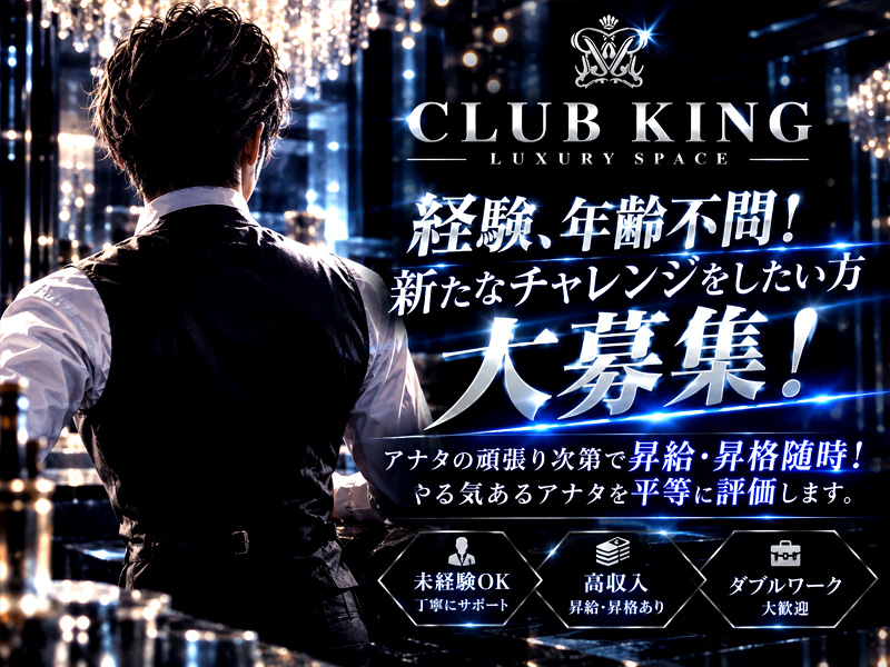 CLUB KING