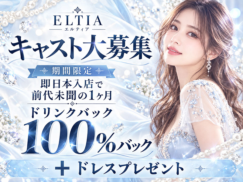ELTIA