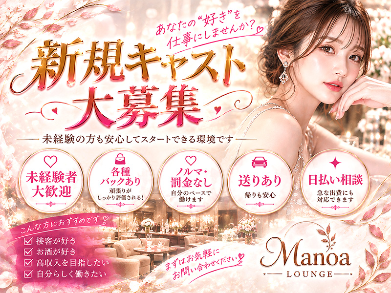 LOUNGE Manoa