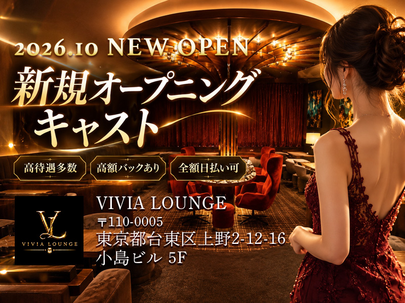 VIVIA LOUNGE