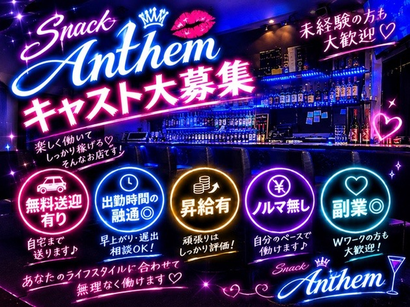 Anthem
