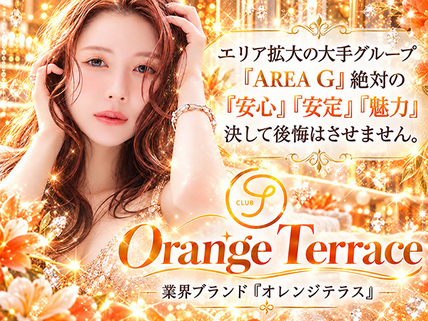 Orange Terrace