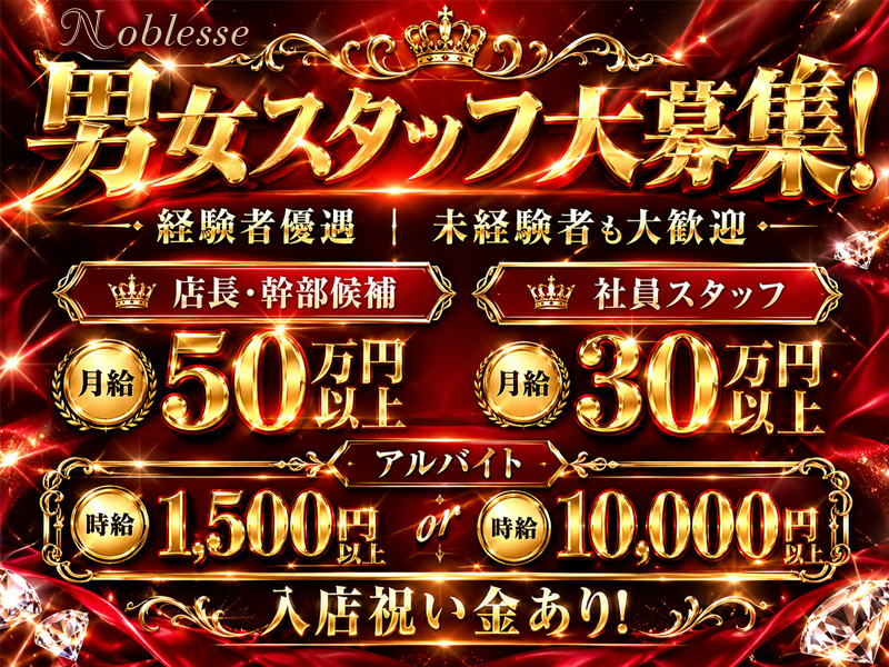 CLUB Noblesse