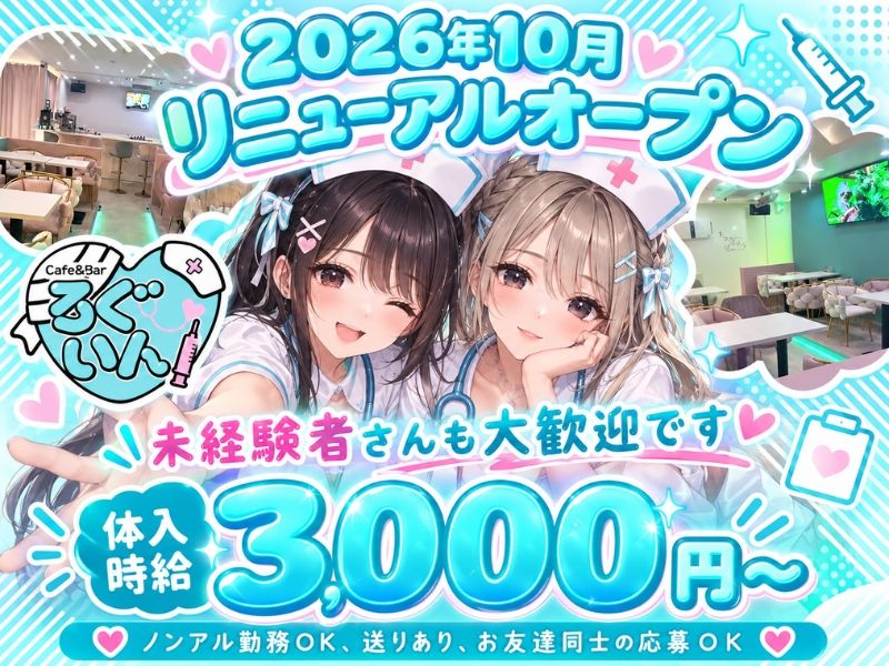 Cafe&Barろぐいん