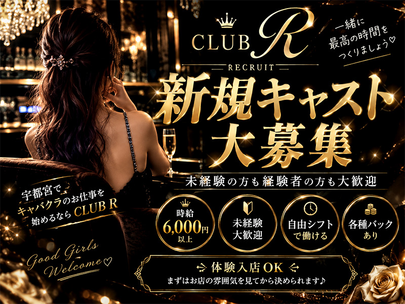 club R