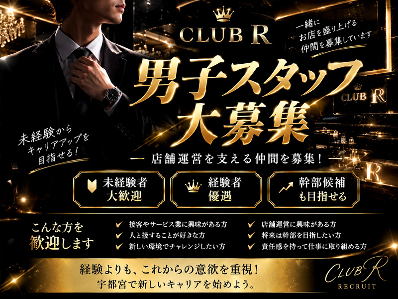 club R