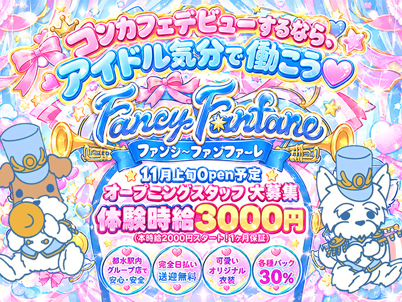 Fancy Fanfare