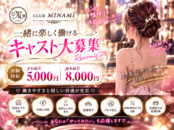CLUB MINAMI