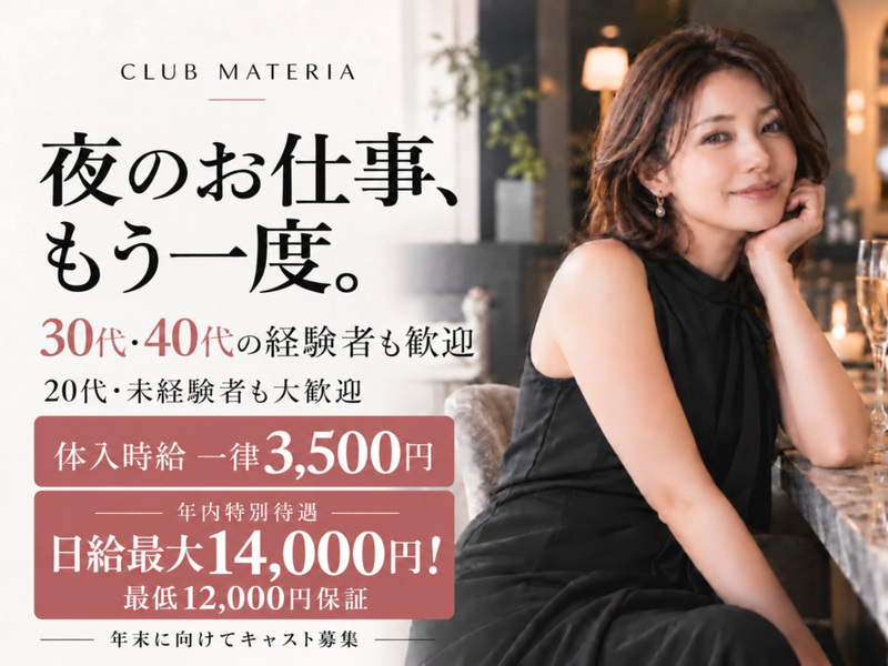 CLUB MATERIA