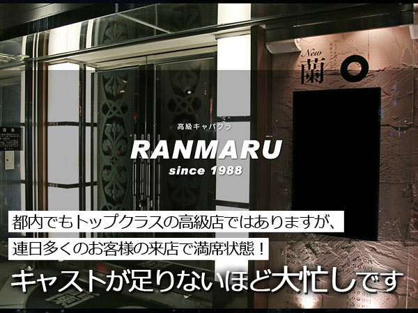 蘭◯