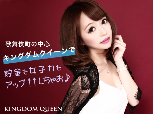 KINGDOM QUEEN