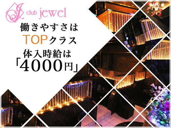 jewel
