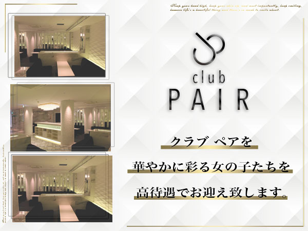 PAIR